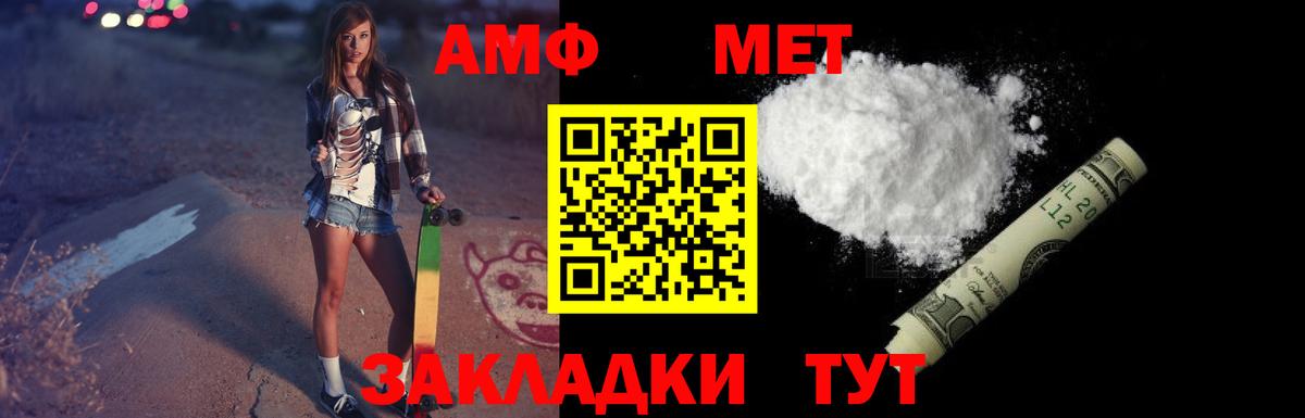Amphetamine Розовый Ессентуки
