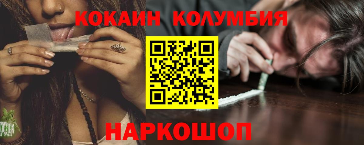 КОКАИН FishScale Ессентуки