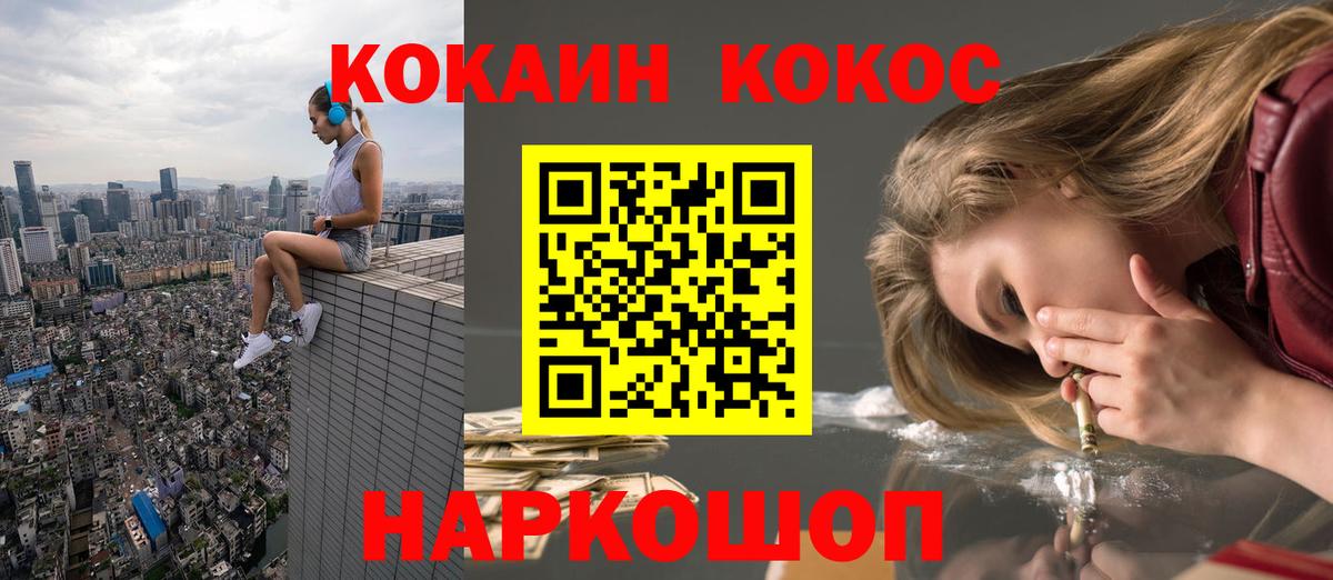 Кокаин Колумбийский  Cocaine 98%  Вход с VPN  Ессентуки 