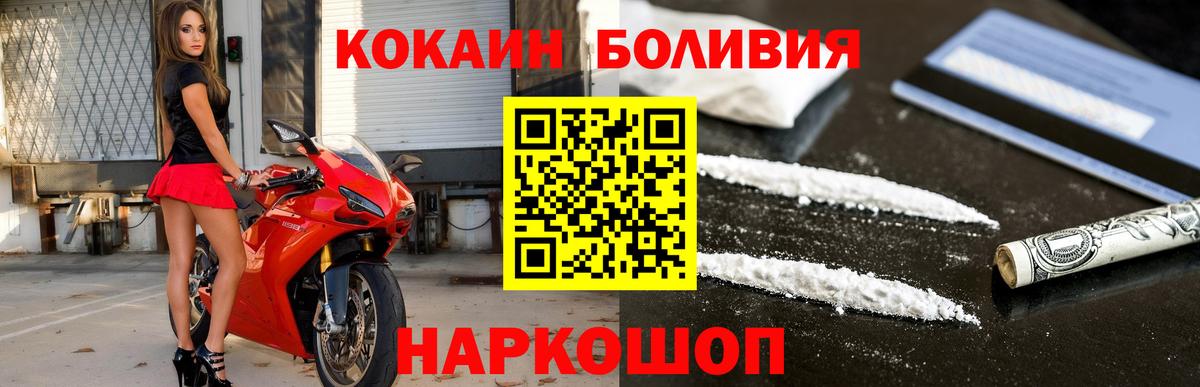COCAIN  Альфа ПВП СОЛЬ кристаллы  ГАШ  Бошки Шишки  Вход с VPN  Ессентуки  Гашиш  Меф МЯУ МЯУ   Купить наркотики 