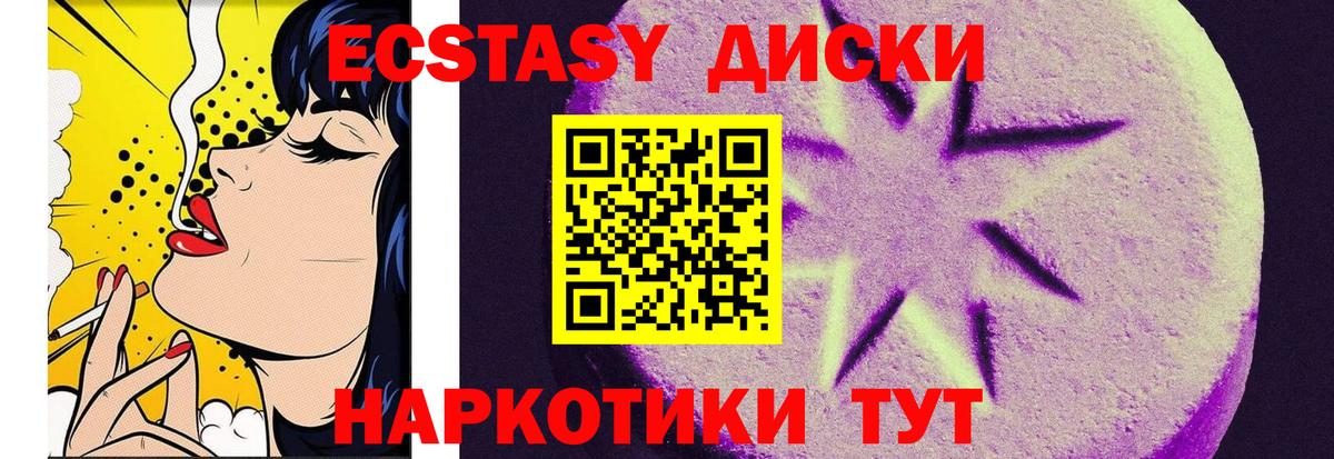 ЭКСТАЗИ Cube Ессентуки