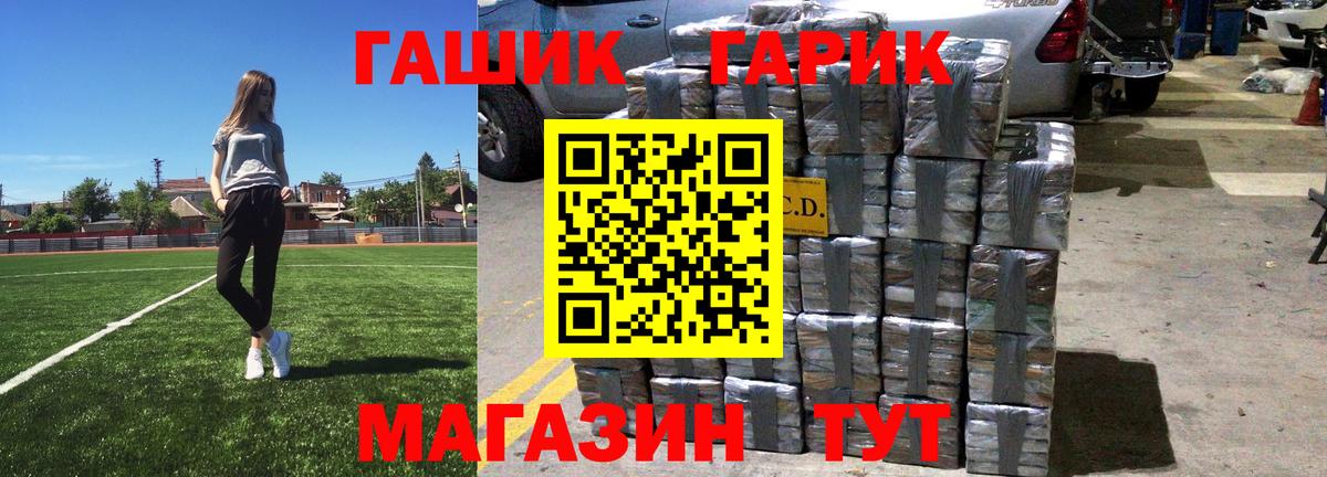 Ессентуки  ГАШИШ гарик  ГАШИШ hashish  ГАШ  Вход с VPN 