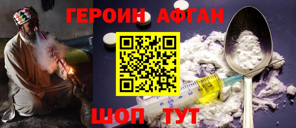 Героин белый Ессентуки