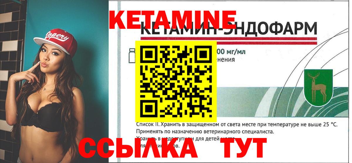 Ессентуки  Кетамин VHQ  Вход с VPN  Кетамин ketamine 