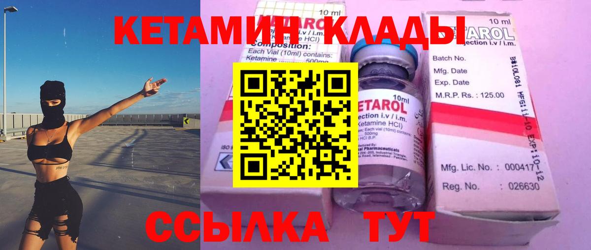 КЕТАМИН ketamine Ессентуки