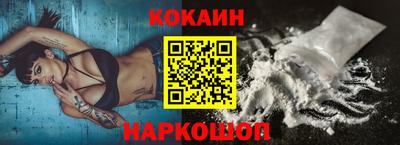 кокаин Ипатово