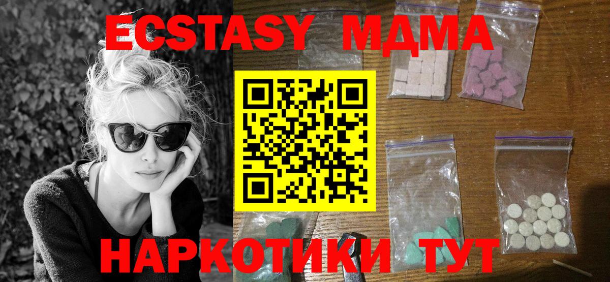 MDMA VHQ  Вход с VPN  Ессентуки  МДМА  МДМА crystal 