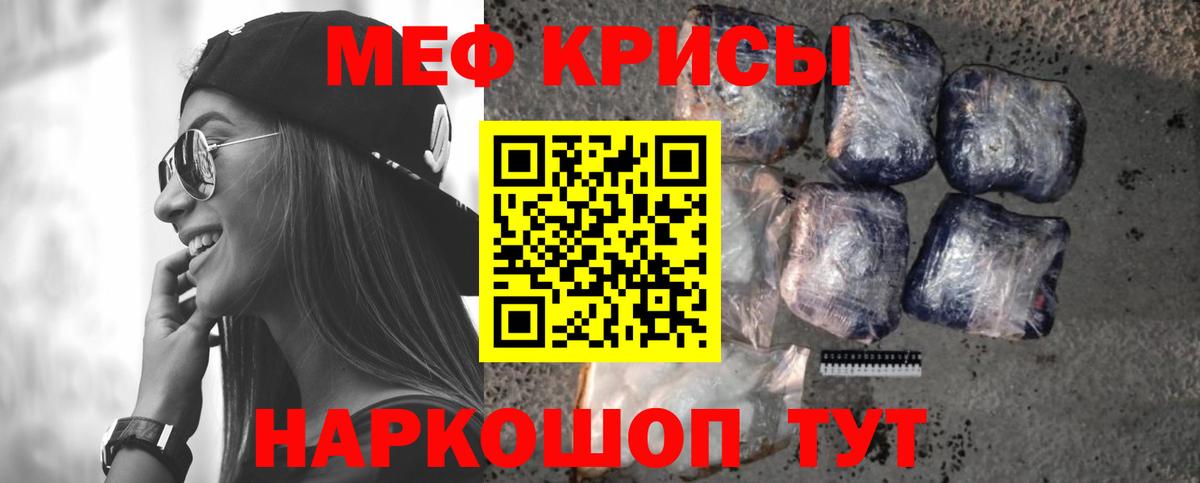 Меф мука Ессентуки