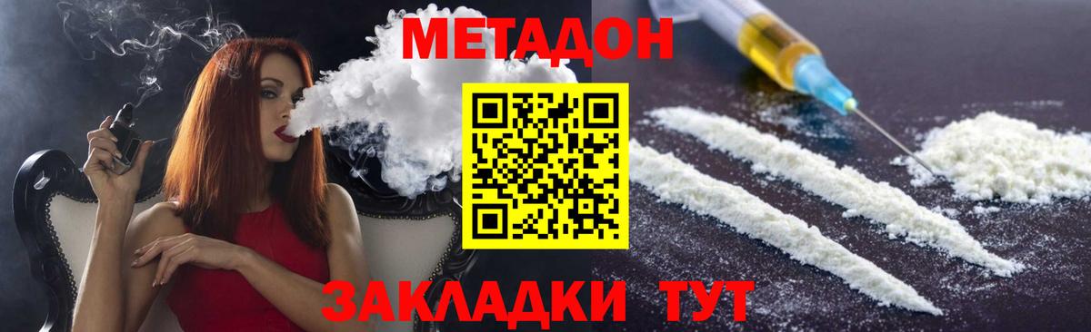 МЕТАДОН methadone  ссылка на мегу ССЫЛКА  Ессентуки  Вход с VPN  Метадон methadone 