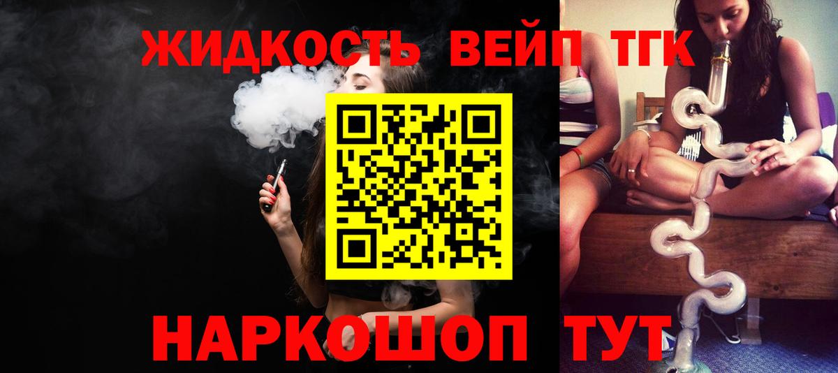 Ессентуки  Дистиллят ТГК Wax  Дистиллят ТГК жижа  Вход с VPN 